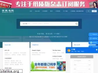youjiashuyuan.com