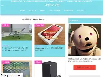 youkan-labo.com