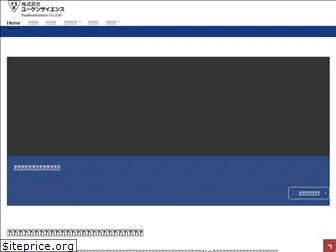 youken-science.co.jp