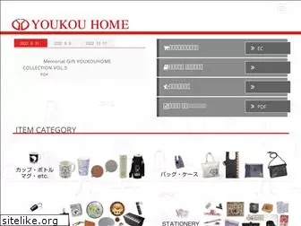 youkou-home.jp