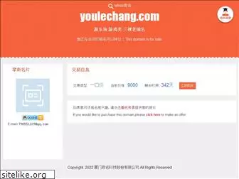 youlechang.com