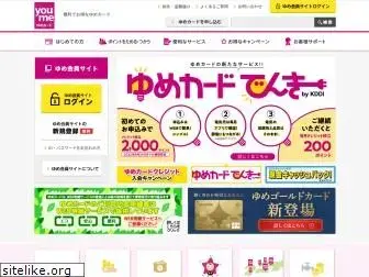 www.youmecard.jp website price
