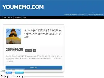 youmemo.com