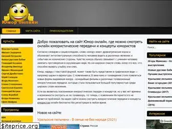 youmor-online.ru