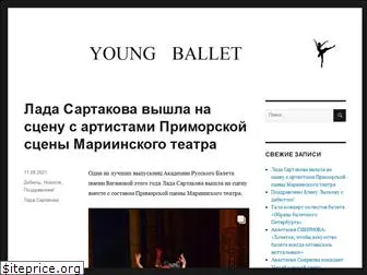 young-ballet.ru