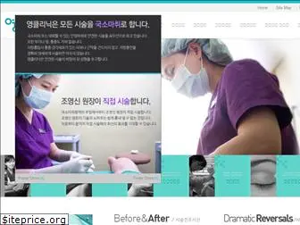 young-clinic.com