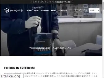 youngninja.jp