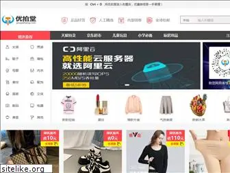 youpaitang.com