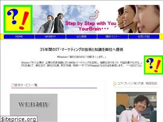 your-brain.co.jp