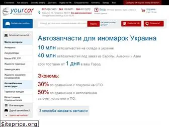 your-car.com.ua