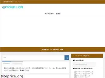 your-log.com