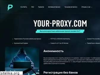 your-proxy.com