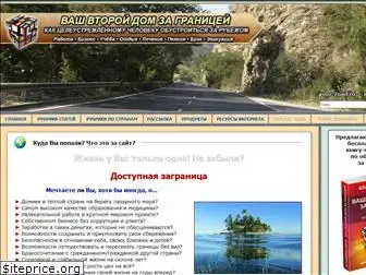 your-road.ru