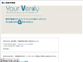 your-verdy.jp