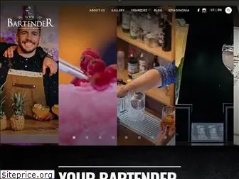 yourbartender.gr