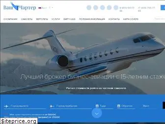 yourcharter.ru