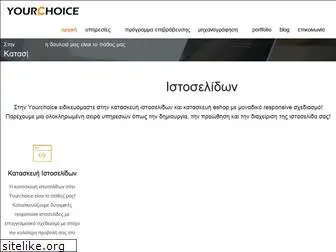 yourchoice.gr