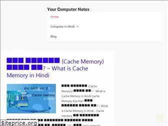 yourcomputernotes.com