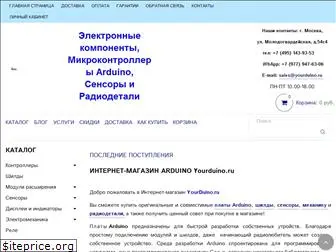 yourduino.ru