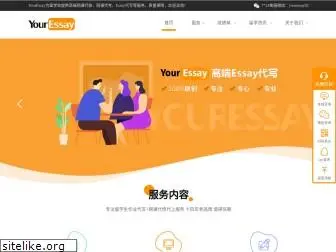 youressay.com.cn
