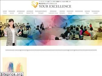 yourexcellence.jp