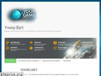 yourg.net