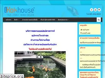 yourkoishouse.com