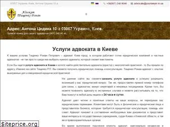 yourlawyer.in.ua