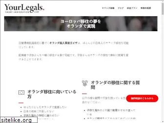 yourlegals.jp