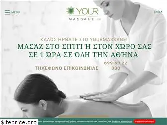 yourmassage.gr
