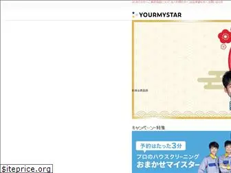 yourmystar.jp