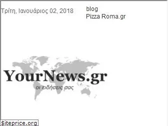 yournews.gr