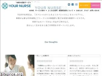 yournurse.jp