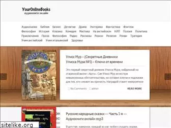 youronlinebooks.ru
