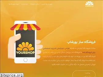 yourshop.ir