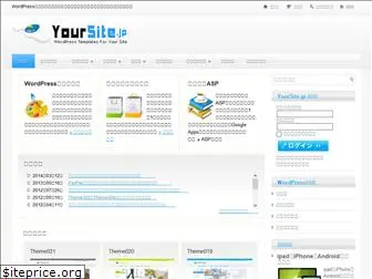 yoursite.jp