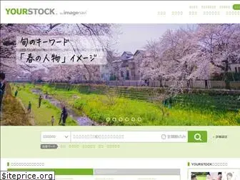 yourstock.jp