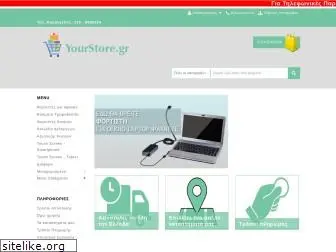 yourstore.gr