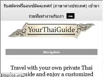 yourthaiguide.com