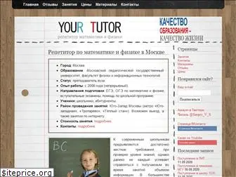 yourtutor.info