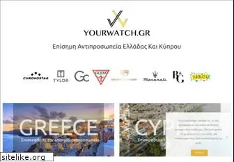 yourwatch.gr