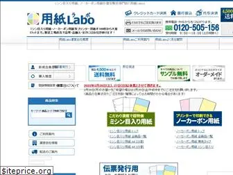 youshi-labo.com