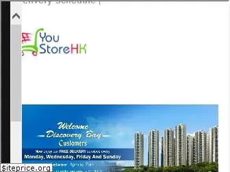 youstorehk.com