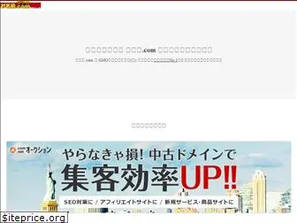 youstudyjapan.com