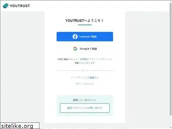 youtrust.jp