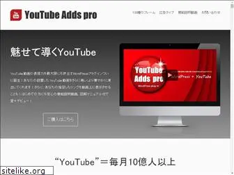 youtube-adds.com