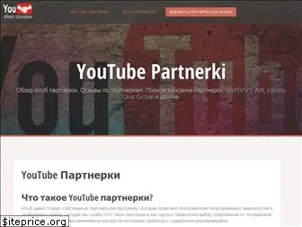 youtube-partnerki.com