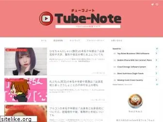 youtuber-note.com