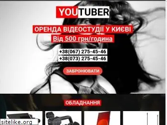 youtuber.com.ua