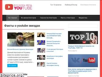 youtubestart.ru